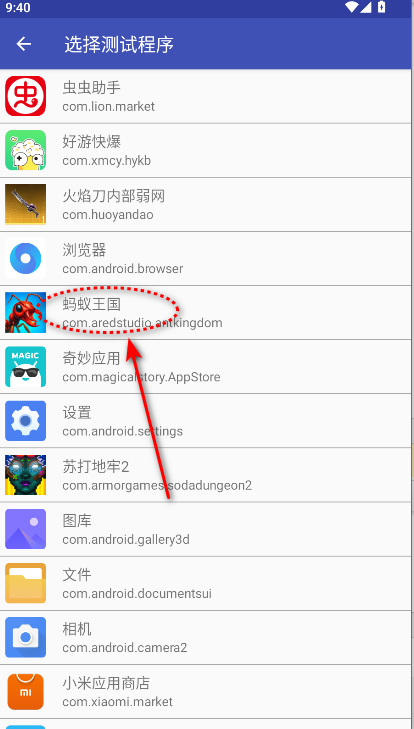 火焰刀内部弱网软件免费版