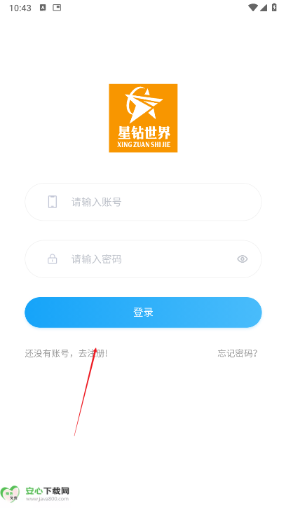 星钻世界app最新版