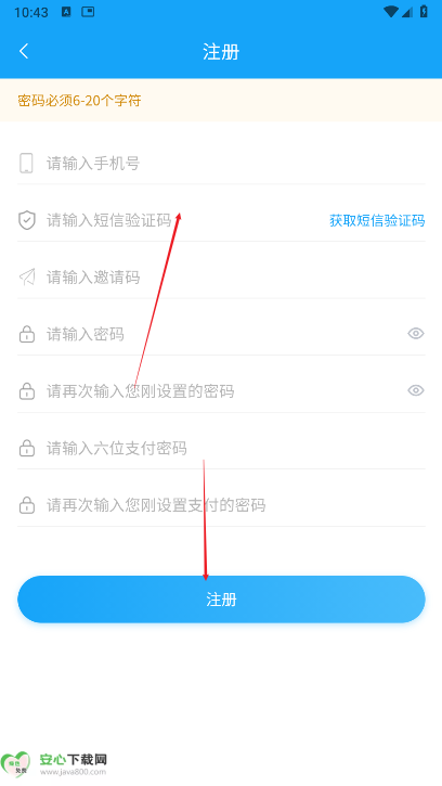 星钻世界app最新版