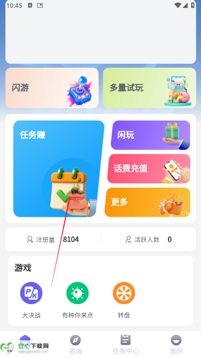 星钻世界app最新版