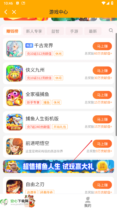 星钻世界app最新版