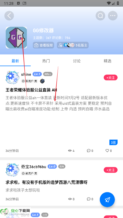 奇异社区重制版