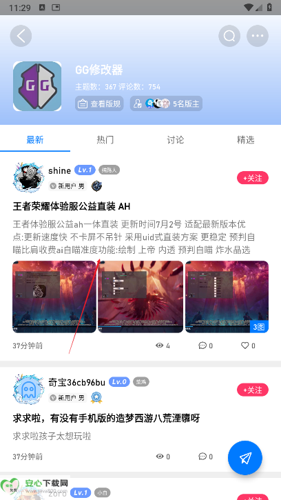 奇异社区重制版