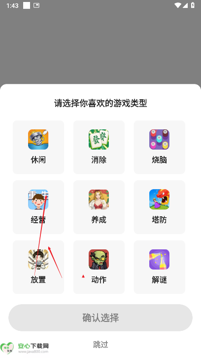 乐享集盒app游戏盒子