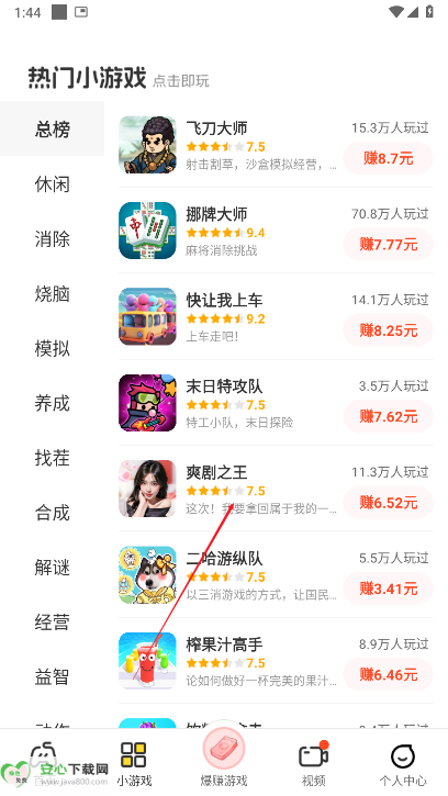 乐享集盒app游戏盒子