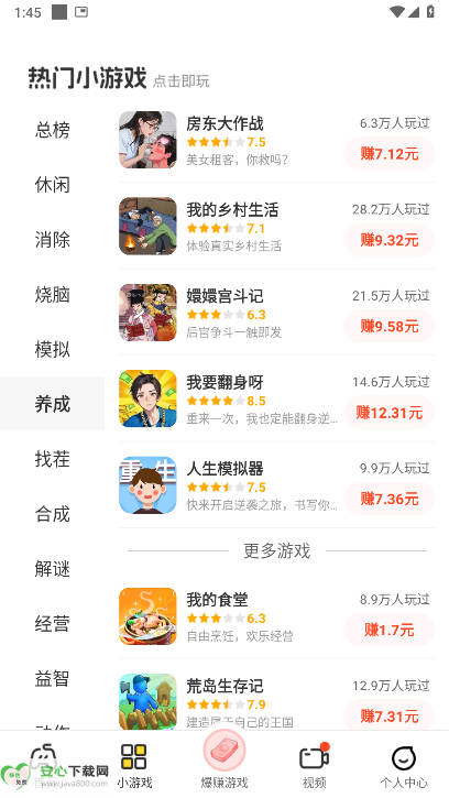 乐享集盒app游戏盒子