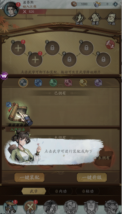自在江湖手游正式版