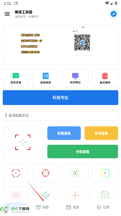 xthzcc雨泽工具箱最新版本