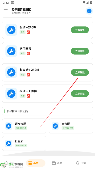 xthzcc雨泽工具箱最新版本
