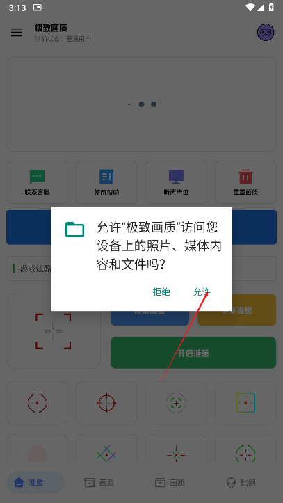 dohz.top极致画质助手和平精英