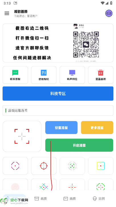 dohz.top极致画质助手和平精英