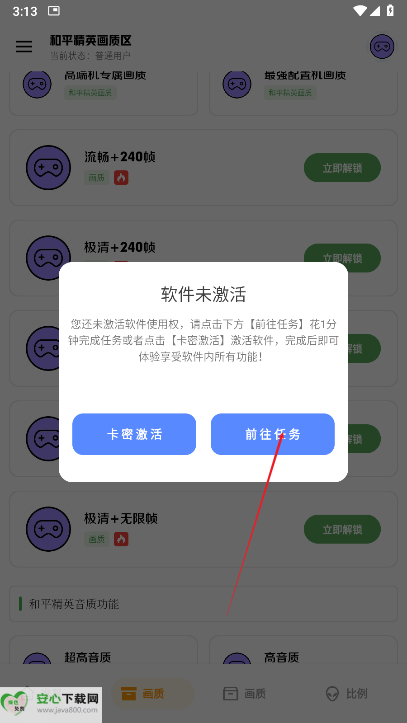 dohz.top极致画质助手和平精英