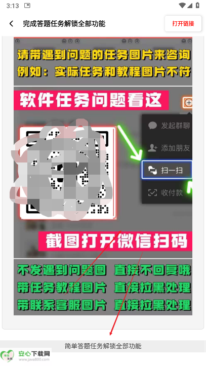 dohz.top极致画质助手和平精英