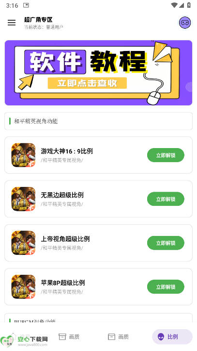 dohz.top极致画质助手和平精英