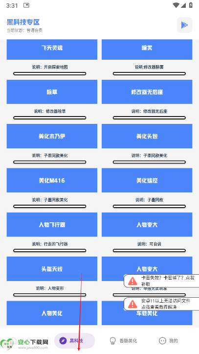 乐柠画质助手软件最新版