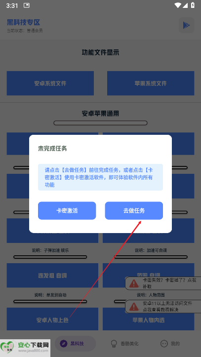 乐柠画质助手软件最新版