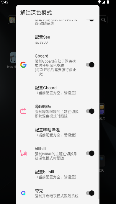 解锁深色模式下载手机版安装