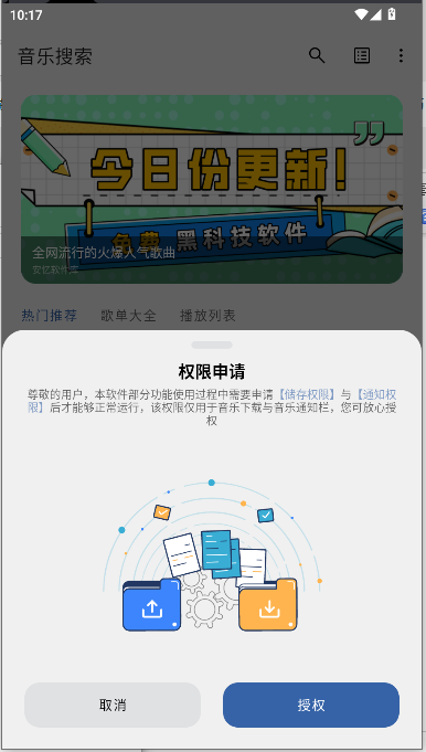 安忆音乐搜索APP最新版本