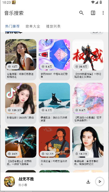 安忆音乐搜索APP最新版本
