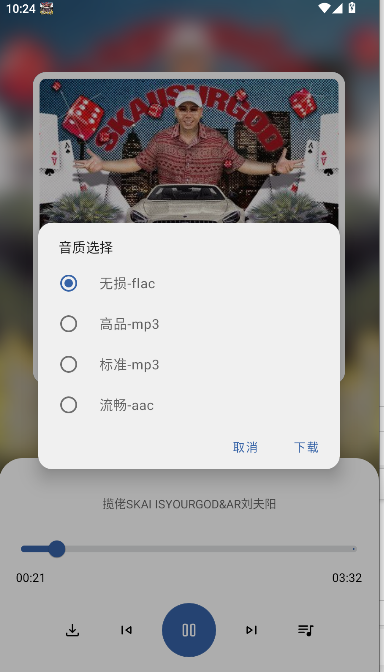 安忆音乐搜索APP最新版本