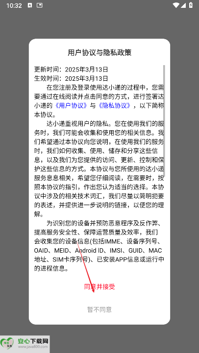 达小递APP上门取件快递软件