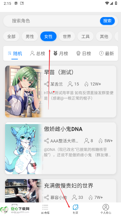 电子魅魔app下载手机版(千里AI)