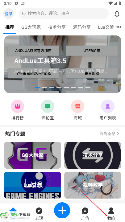 煜龙社区观天下app手机版