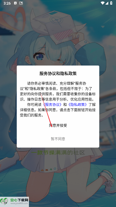 TY社区app最新版