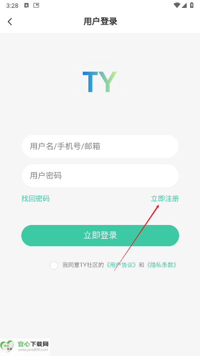 TY社区app最新版