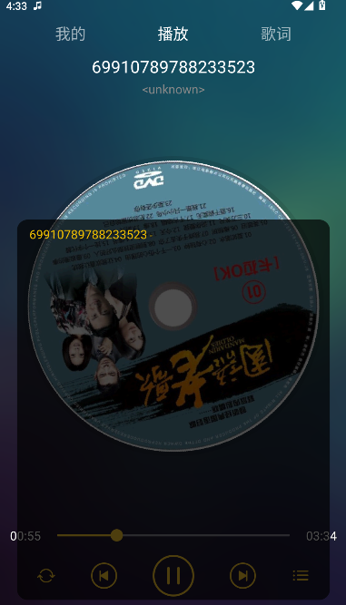 云音乐播放器免费版