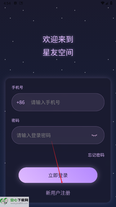 星友空间app正式版