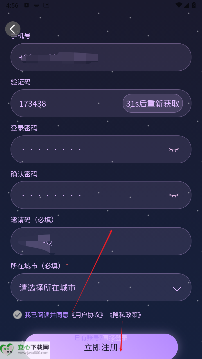 星友空间app正式版
