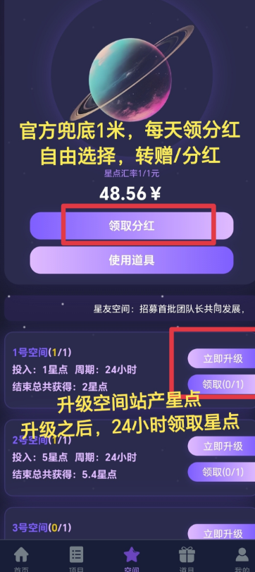 星友空间app正式版