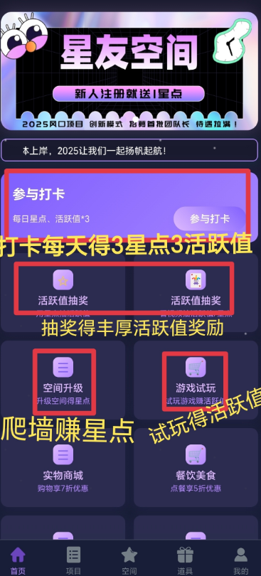 星友空间app正式版