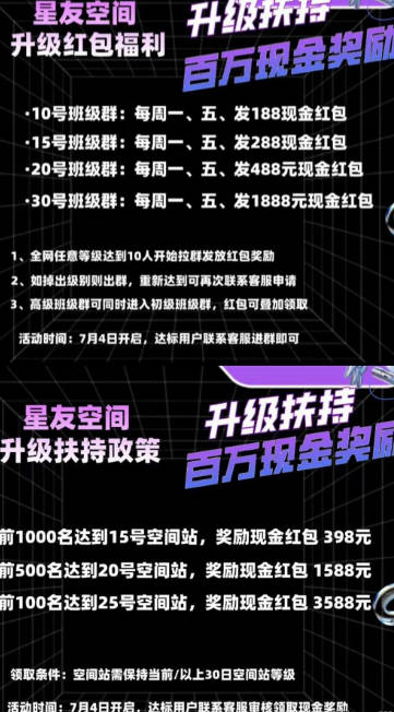 星友空间app正式版