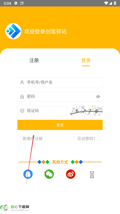 创富驿站平台正版
