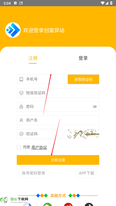 创富驿站平台正版