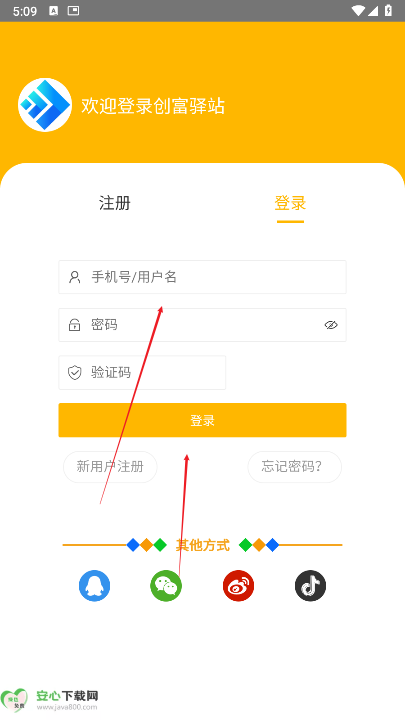 创富驿站平台正版