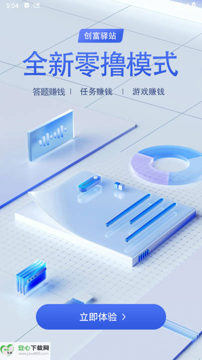 创富驿站平台正版
