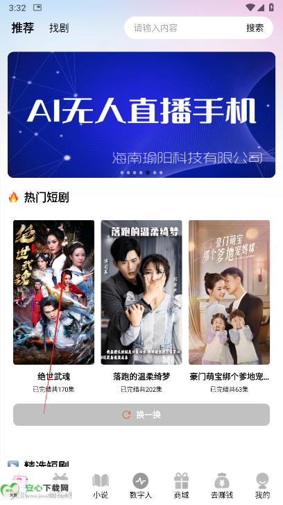 亚星短剧平台最新版本