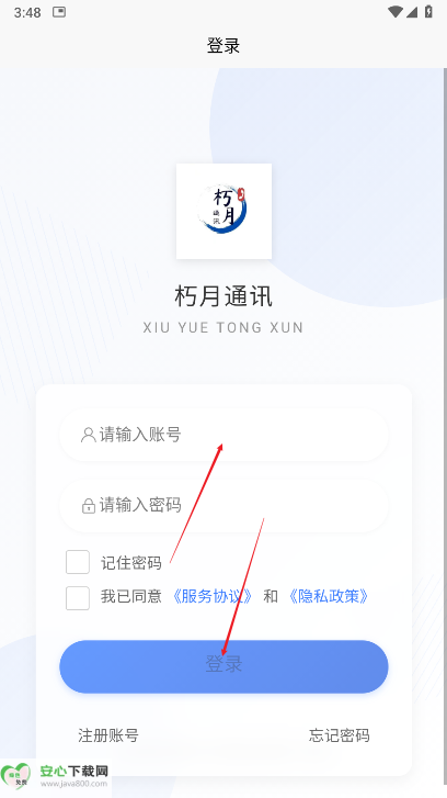 朽月通讯APP最新版