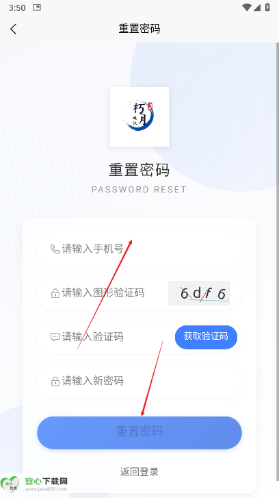 朽月通讯APP最新版