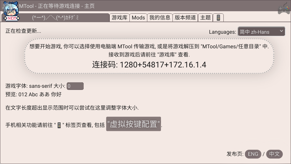 mtool修改器安卓版下载