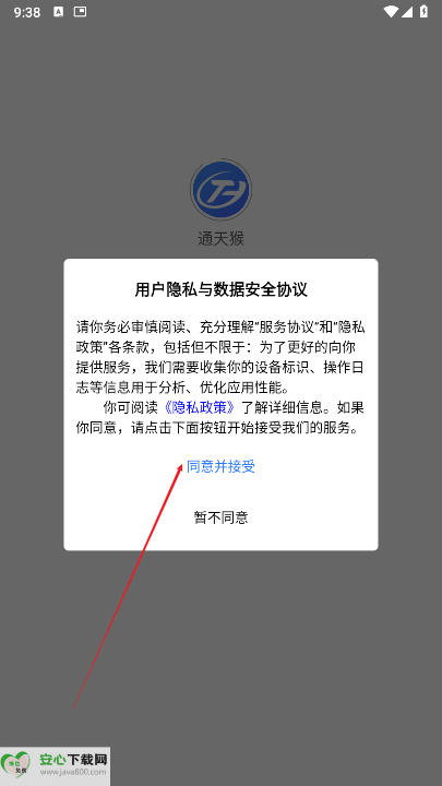 通天猴随身wifi平台