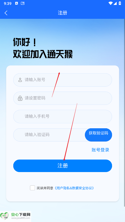 通天猴随身wifi平台