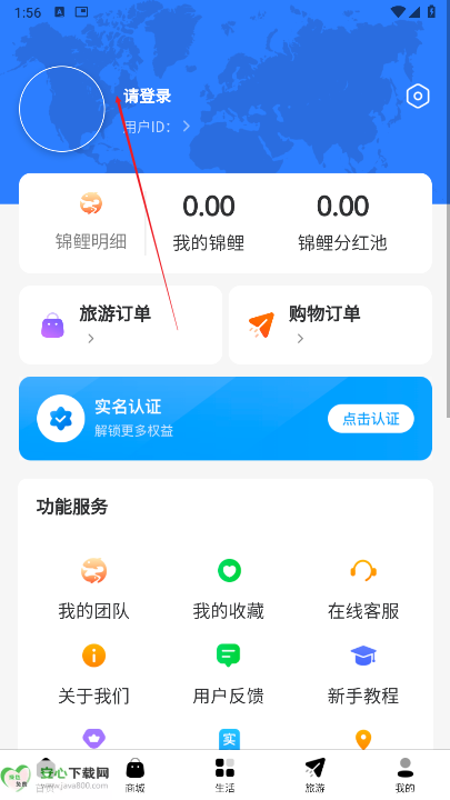 锦鲤行旅游app最新版