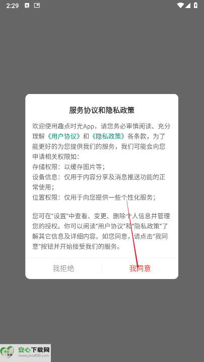 趣点时光app最新版本