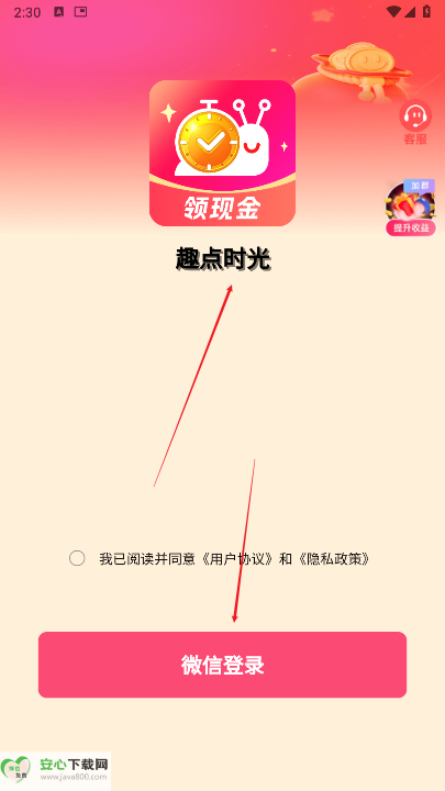 趣点时光app最新版本