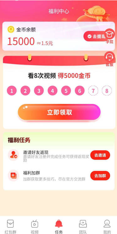 趣点时光app最新版本