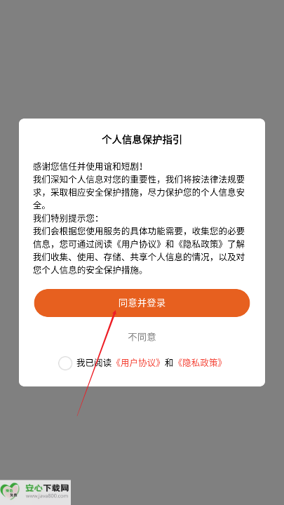 谊和生活软件安卓版